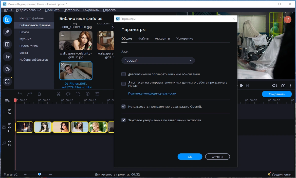 Видеоредактор - Movavi Video Editor Plus 22.0.0 RePack (& Portable) by TryRooM — изображение 1