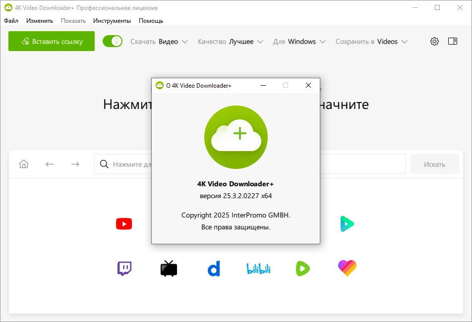 Видеозагрузчик 4K Video Downloader+ 25.3.2.227 + Portable — изображение 1