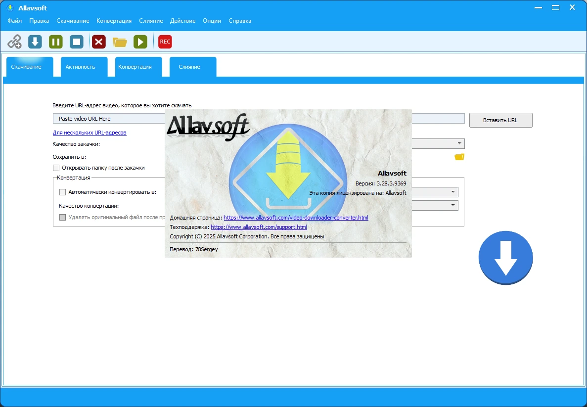 Видеозагрузчик Allavsoft Video Downloader Converter 3.28.3.9369 by elchupacabra — изображение 1