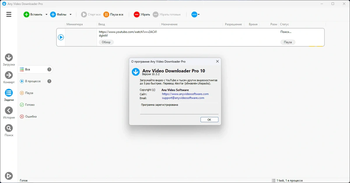 Видеозагрузчик Any Video Downloader Pro 10.3.2 by elchupacabra — изображение 1