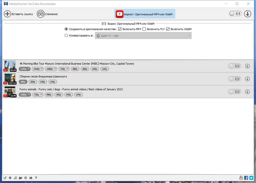 Видеозагрузчик MediaHuman YouTube Downloader 3.9.9.84 (1507) by elchupacabra — изображение 1