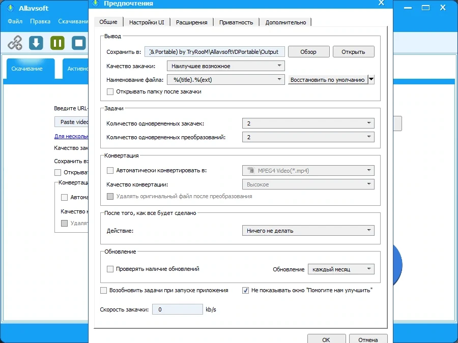 Видеозагрузчик с конвертером - Allavsoft Video Downloader Converter 3.25.1.8338 RePack (& Portable) by TryRooM — изображение 1