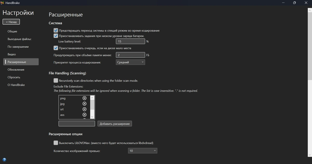 Бесплатный конвертер видео HandBrake 1.9.2 + Portable — изображение 1
