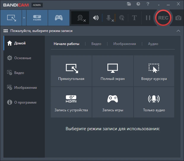 Видеозапись экрана Bandicam 6.2.3.2078 by KpoJIuK — изображение 1