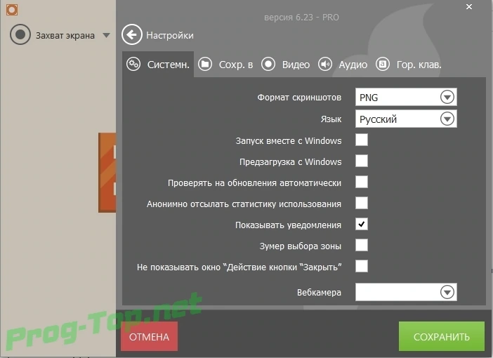 Видеозапись с экрана ПК - Icecream Screen Recorder PRO 6.23 RePack (& Portable) by TryRooM — изображение 1