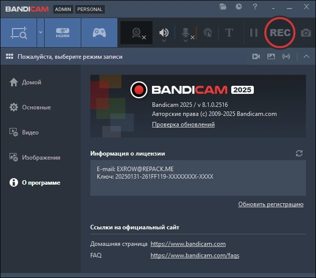 Видеозапись с монитора Bandicam 8.1.0.2516 by KpoJIuK — изображение 1