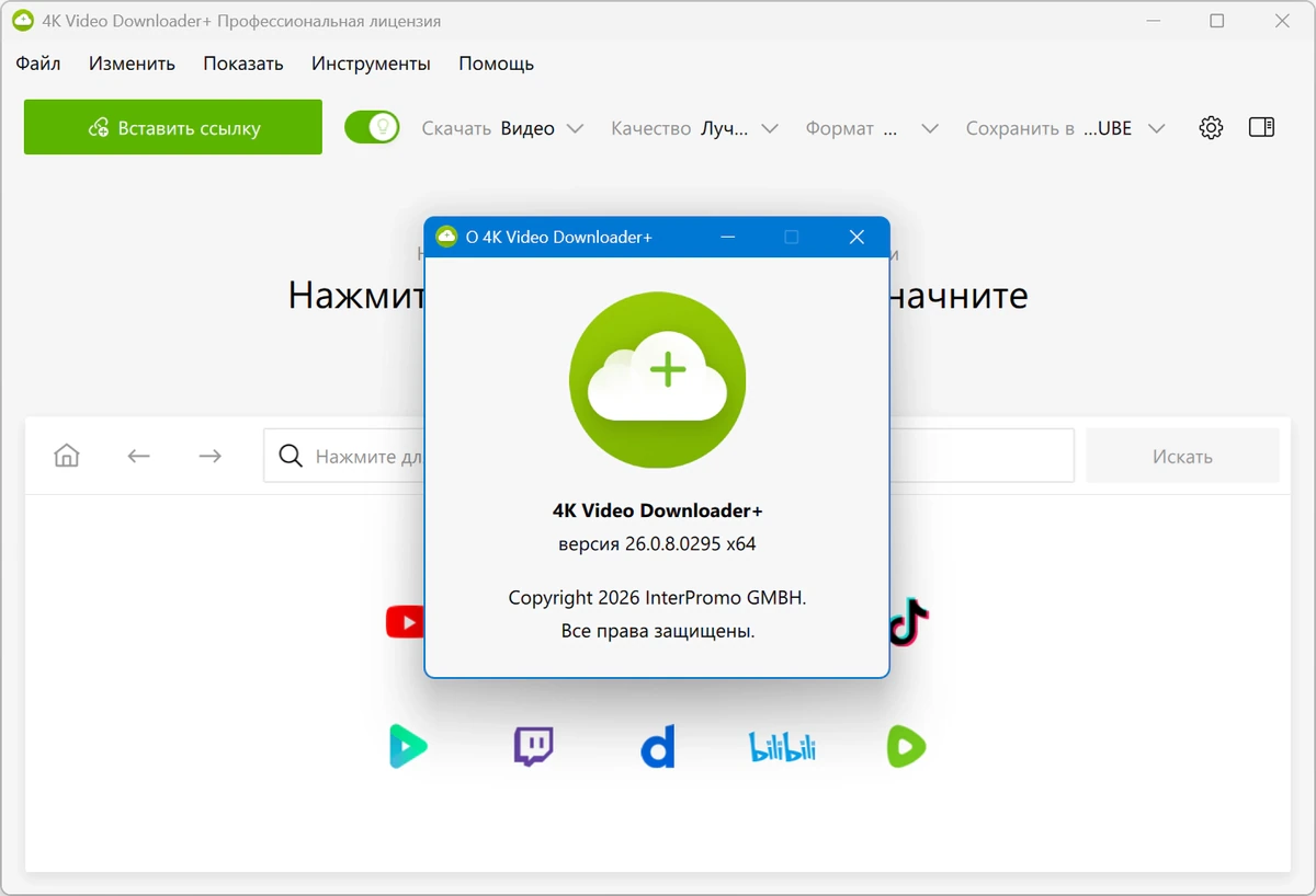 4K Video Downloader+ 26.0.8.0295 + Portable — изображение 1