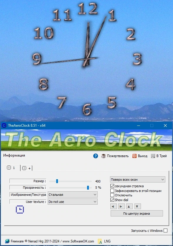 Виджет часов на рабочий стол TheAeroClock 8.51 + Portable — изображение 1