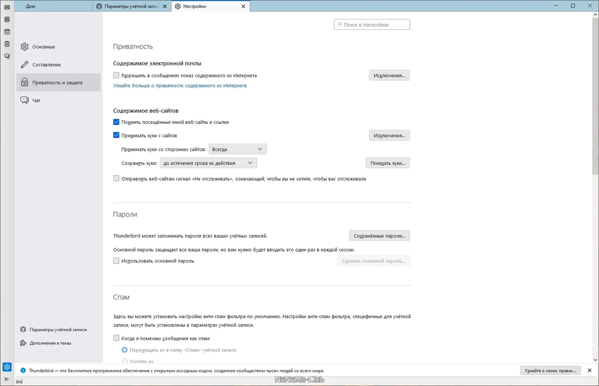 Бесплатный обработчик почты - Mozilla Thunderbird 102.4.2 — изображение 1