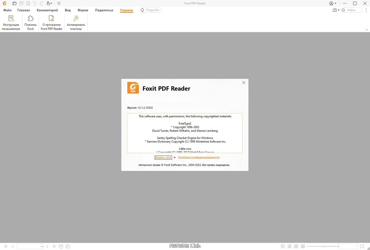 Бесплатный PDF редактор Foxit Reader 12.1.2.15332 by PortableApps — изображение 1