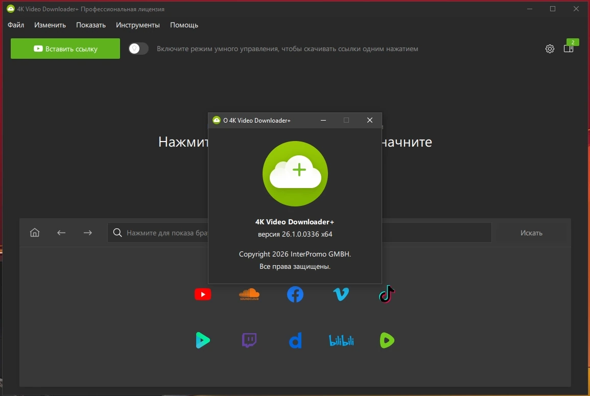 4K Video Downloader+ 26.1.0.0336 by Dodakaedr — изображение 1