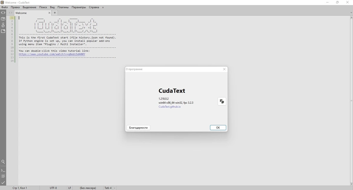 Бесплатный редактор текста CudaText 1.218.0.2 Portable + addons — изображение 1