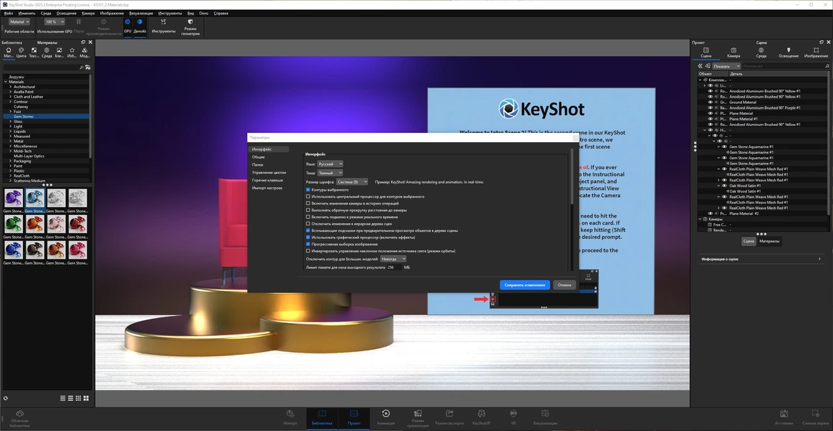 Визуализация 3D сцен и моделей Luxion KeyShot Enteprise 2025.3 — изображение 1