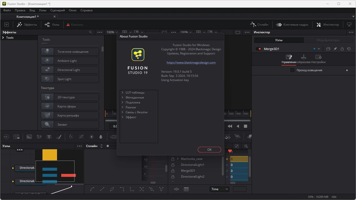 Визуальные 3D эффекты Blackmagic Design Fusion Studio 19.0.1 Build 5 (x64) Portable by 7997 — изображение 1