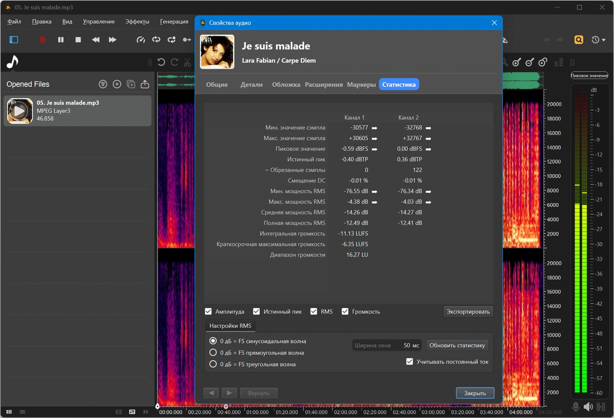 Бесплатный редактор звука Ocenaudio 3.19.5 + Portable — изображение 1