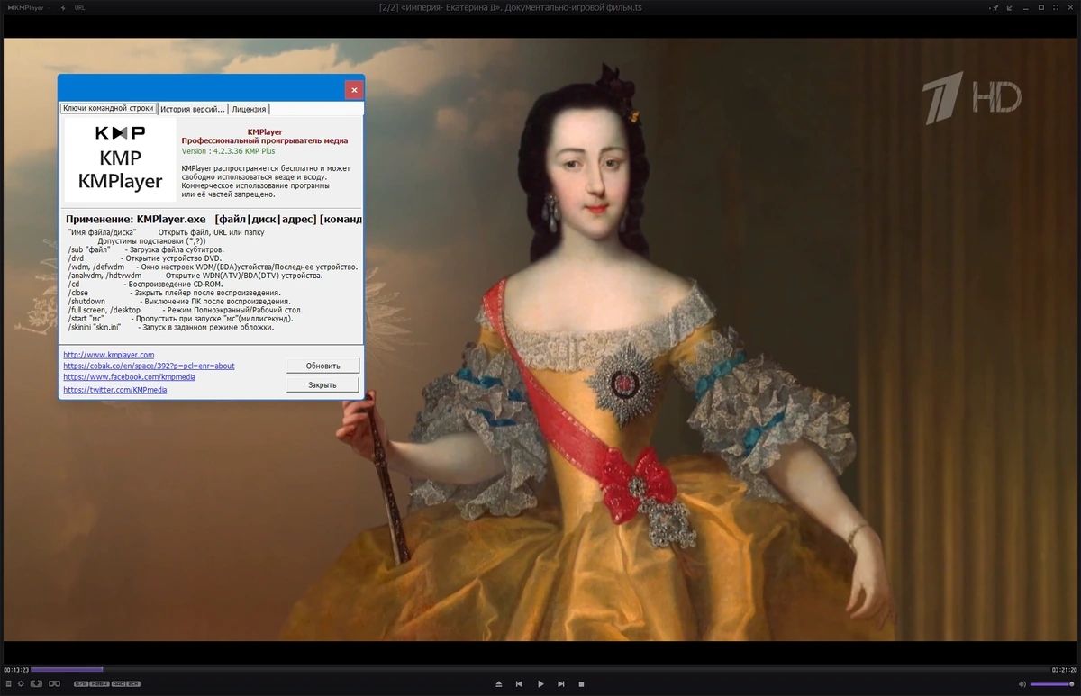 Воспроизведение любых медиафайлов KMPlayer 4.2.3.36 Plus by 7997 — изображение 1