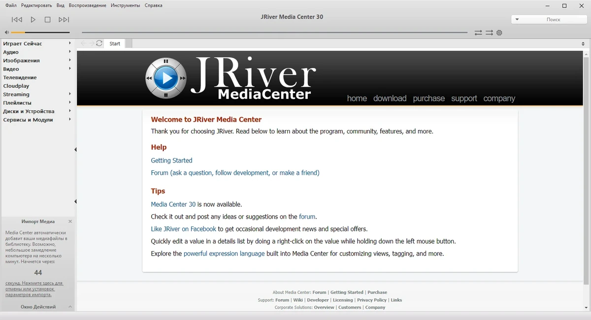 Воспроизведение мультимедиа JRiver Media Center 30.0.93 by elchupacabra — изображение 1