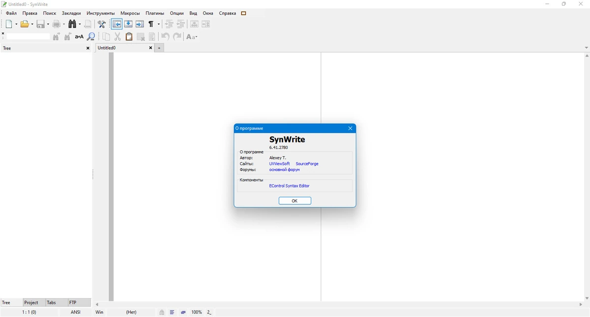 Бесплатный текстовый редактор SynWrite 6.41.2780 + Portable — изображение 1
