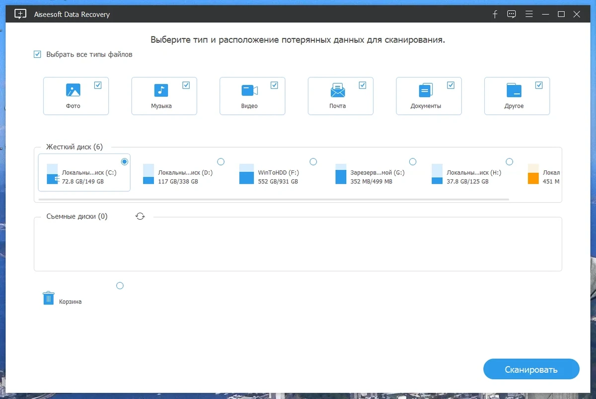 Восстановление данных Aiseesoft Data Recovery 1.6.8 by elchupacabra — изображение 1