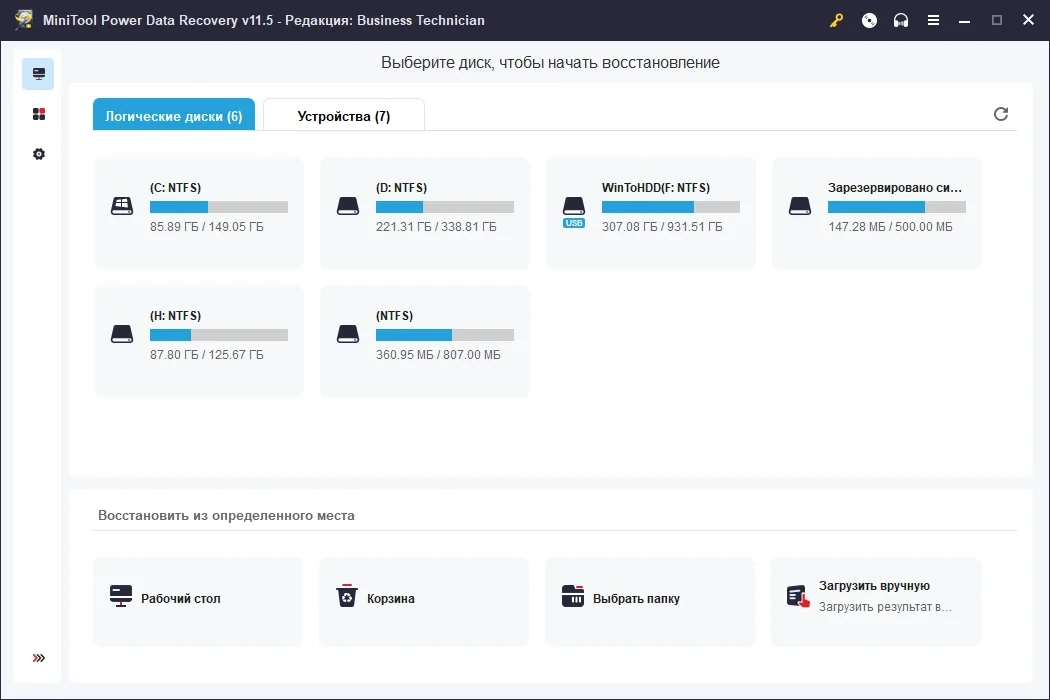 Восстановление данных после форматирования - MiniTool Power Data Recovery 11.5 Technician RePack (& Portable) by elchupacabra — изображение 1