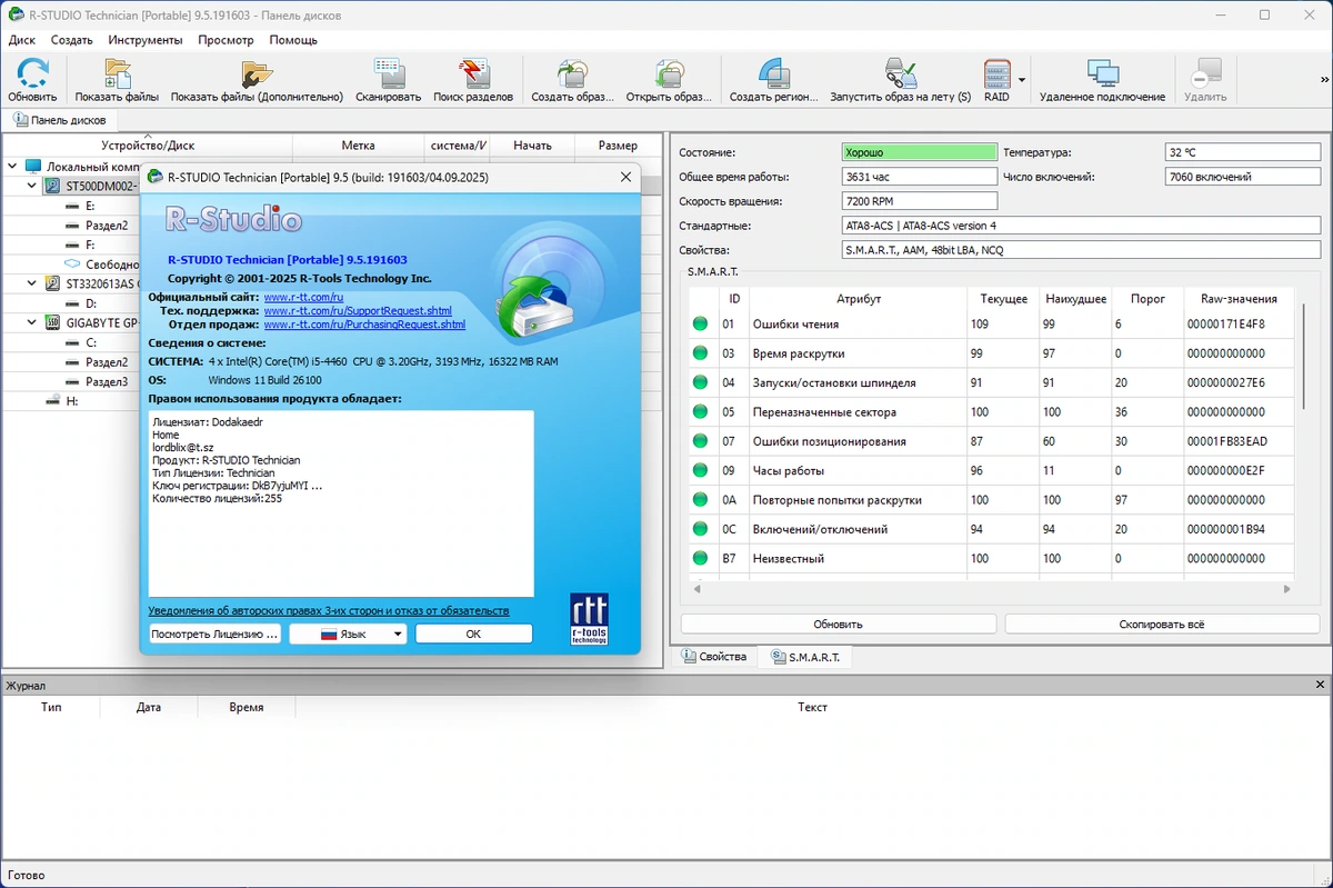 Восстановление данных после вирусной атаки R-Studio 9.5 Build 191603 by Dodakaedr — изображение 1