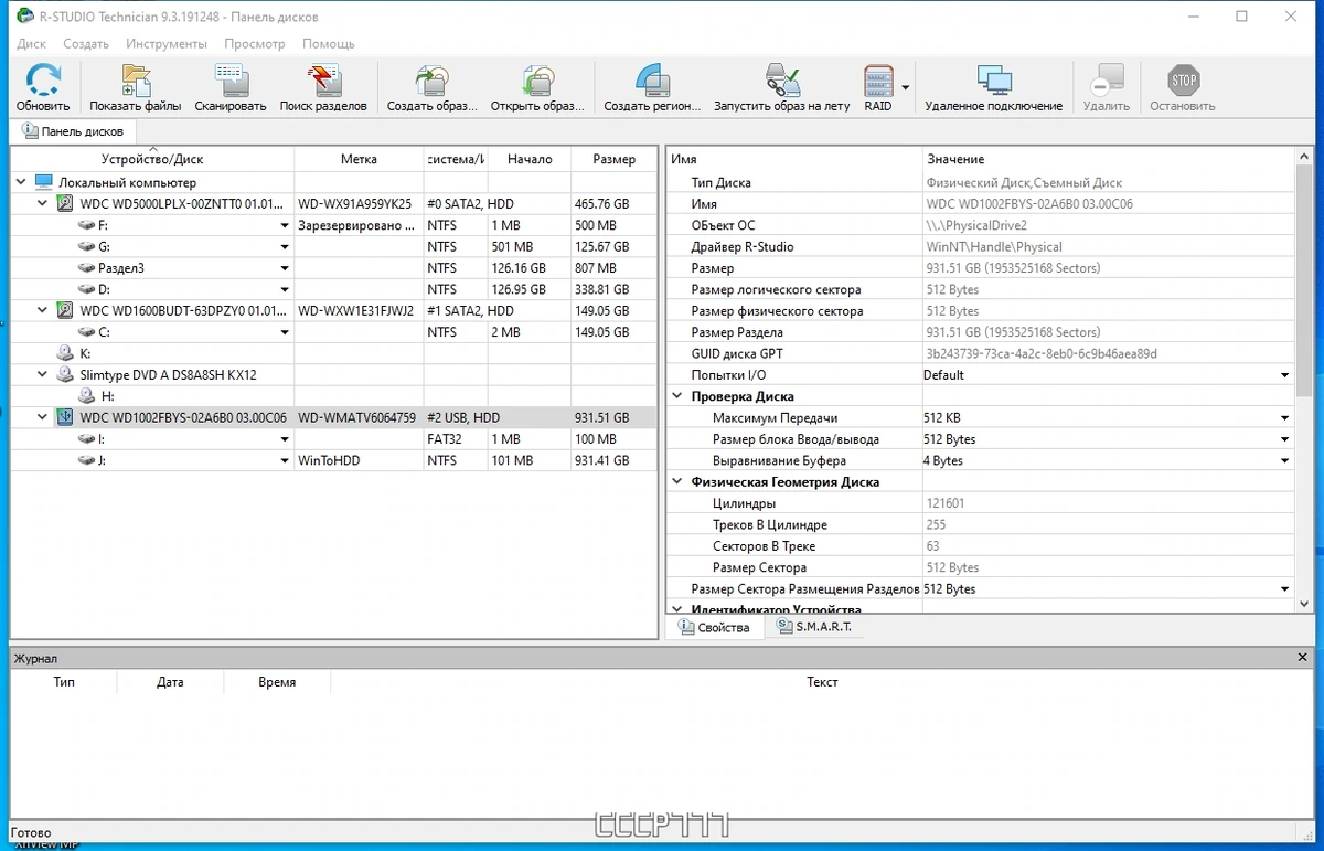 Восстановление данных - R-Studio Technician 9.3 Build 191248 RePack by Dodakaedr — изображение 1