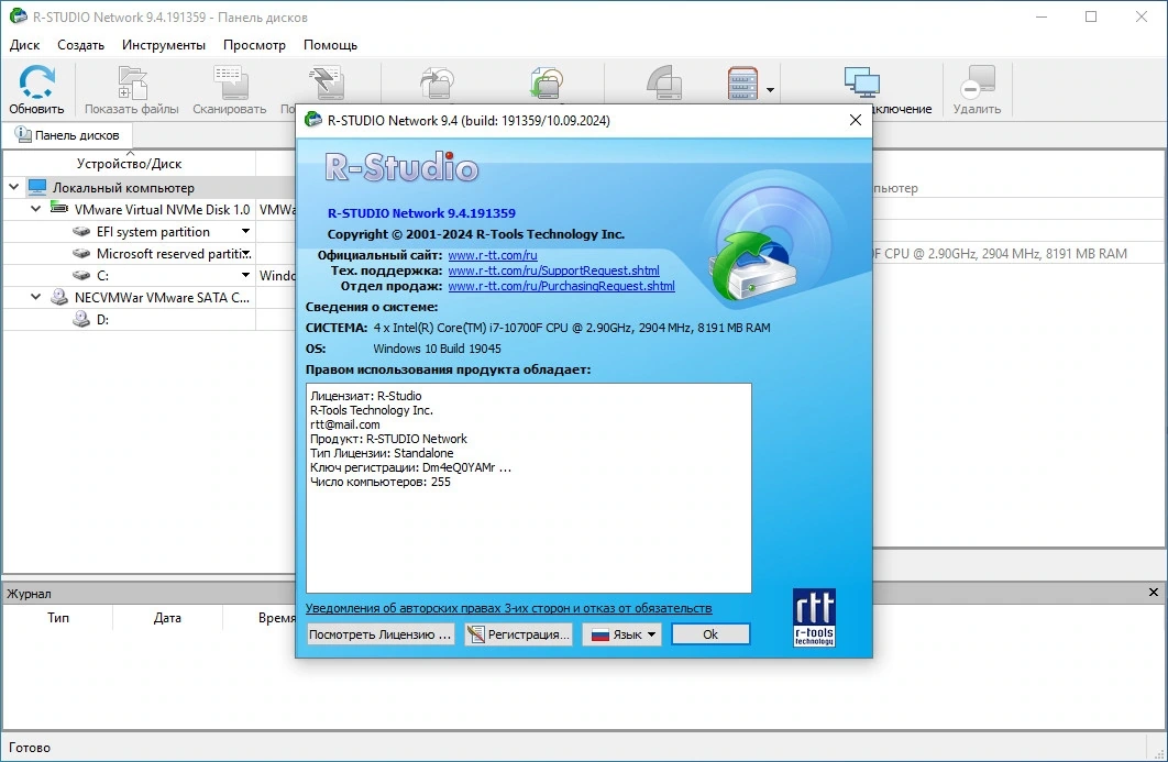 Восстановление данных R-Studio Network 9.4 Build 191359 Полная + Портативная версии by TryRooM — изображение 1