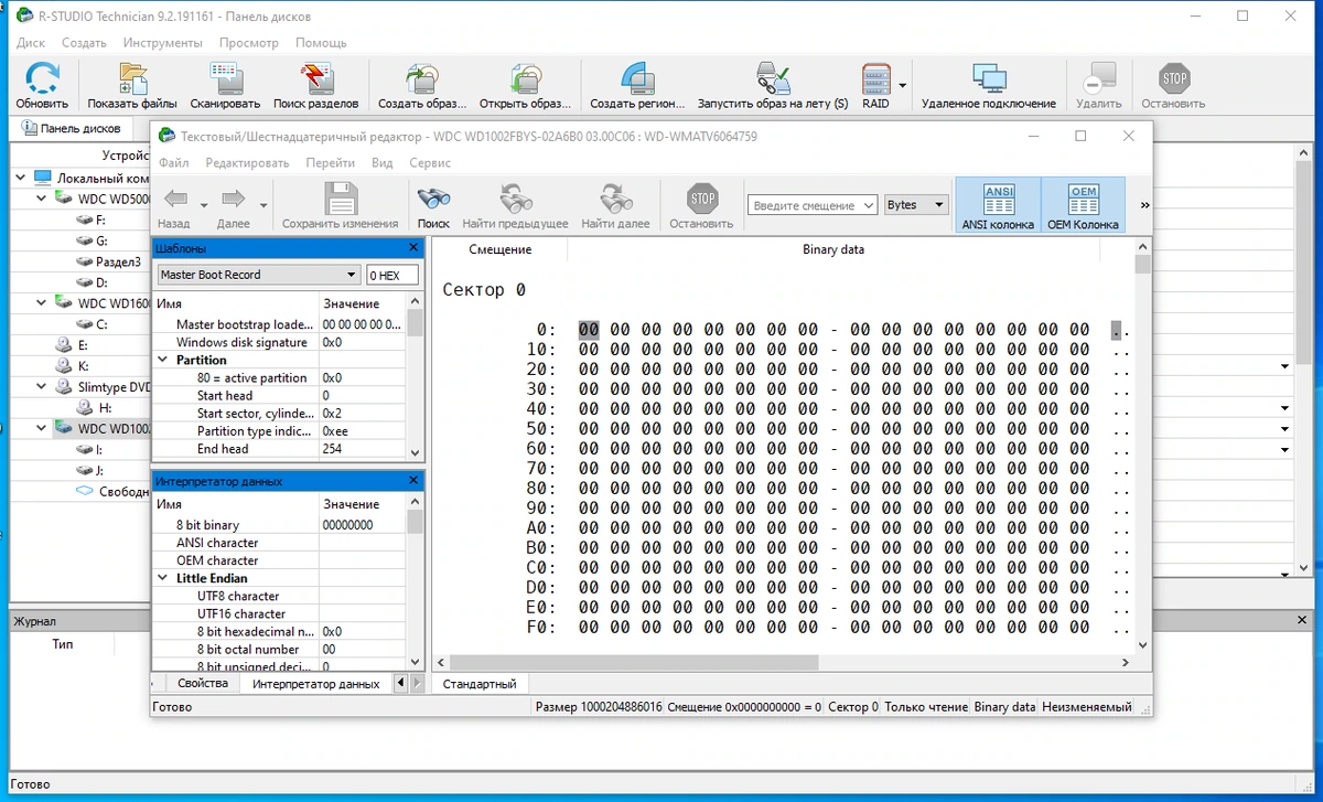 Восстановление данных R-Studio Technician 9.2 Build 191161 by Dodakaedr — изображение 1
