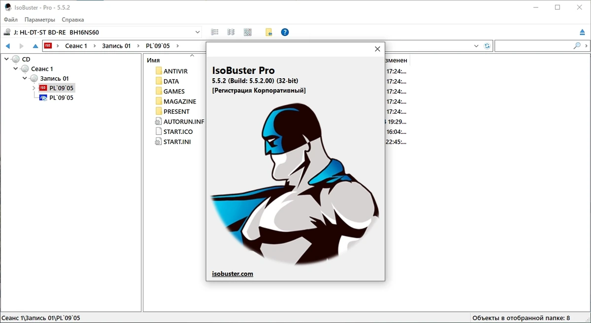 Восстановление данных с CD/DVD IsoBuster Pro 5.52 Build 5.5.2.00 — изображение 1