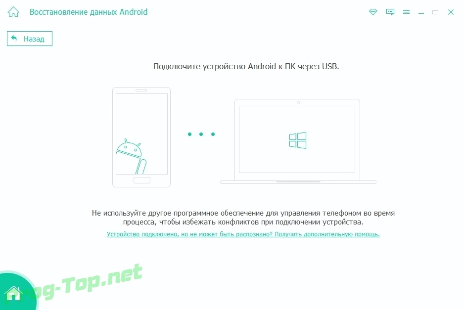 Восстановление данных с планшетов и телефонов - ApeakSoft Android Toolkit 2.0.62 RePack (& Portable) by TryRooM — изображение 1