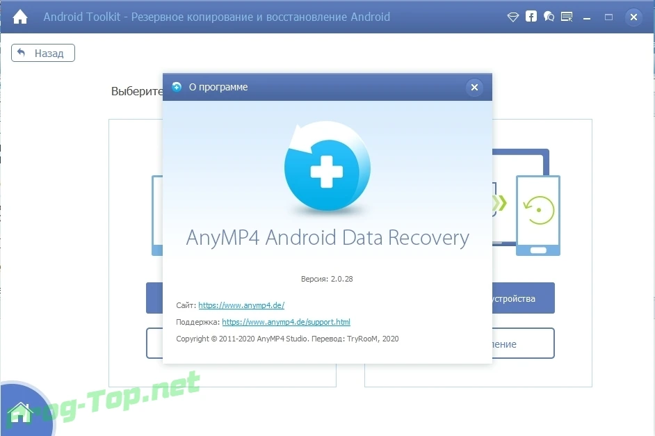 Восстановление данных с телефона и планшета - AnyMP4 Android Data Recovery 2.0.28 RePack (& Portable) by TryRooM — изображение 1