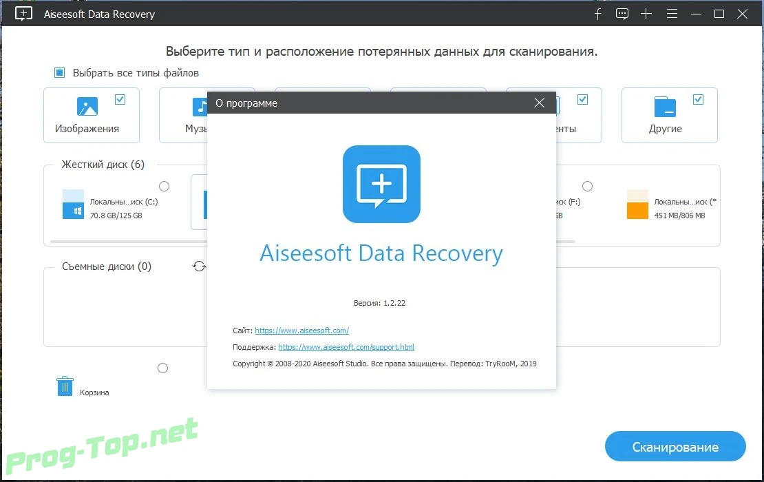 Восстановление документов и файлов - Aiseesoft Data Recovery 1.2.22 RePack (& Portable) by elchupacabra — изображение 1