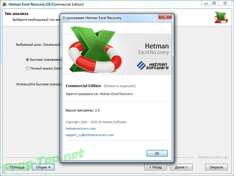 Восстановление excel файлов - Hetman Excel Recovery 2.9 RePack (& Portable) by ZVSRus — изображение 1