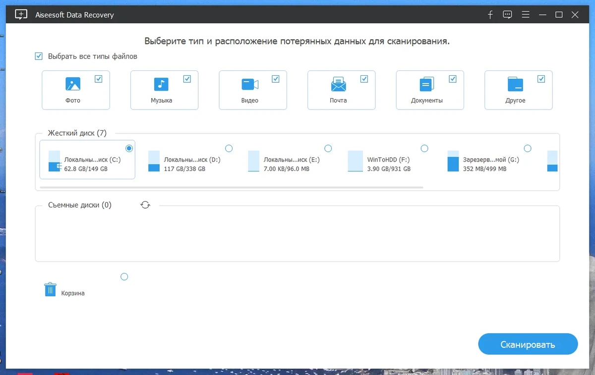 Восстановление файлов Aiseesoft Data Recovery 1.6.10 by elchupacabra — изображение 1
