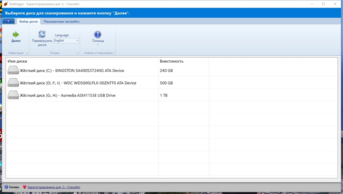 Восстановление файлов - DiskDigger 1.83.67.3467 RePack by elchupacabra — изображение 1