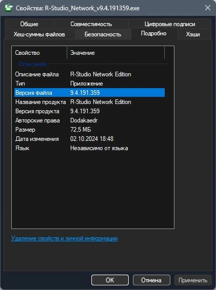 Восстановление файлов R-Studio Network / Technician 9.4 Build 191359 Полная + Портативная версии by Dodakaedr — изображение 1