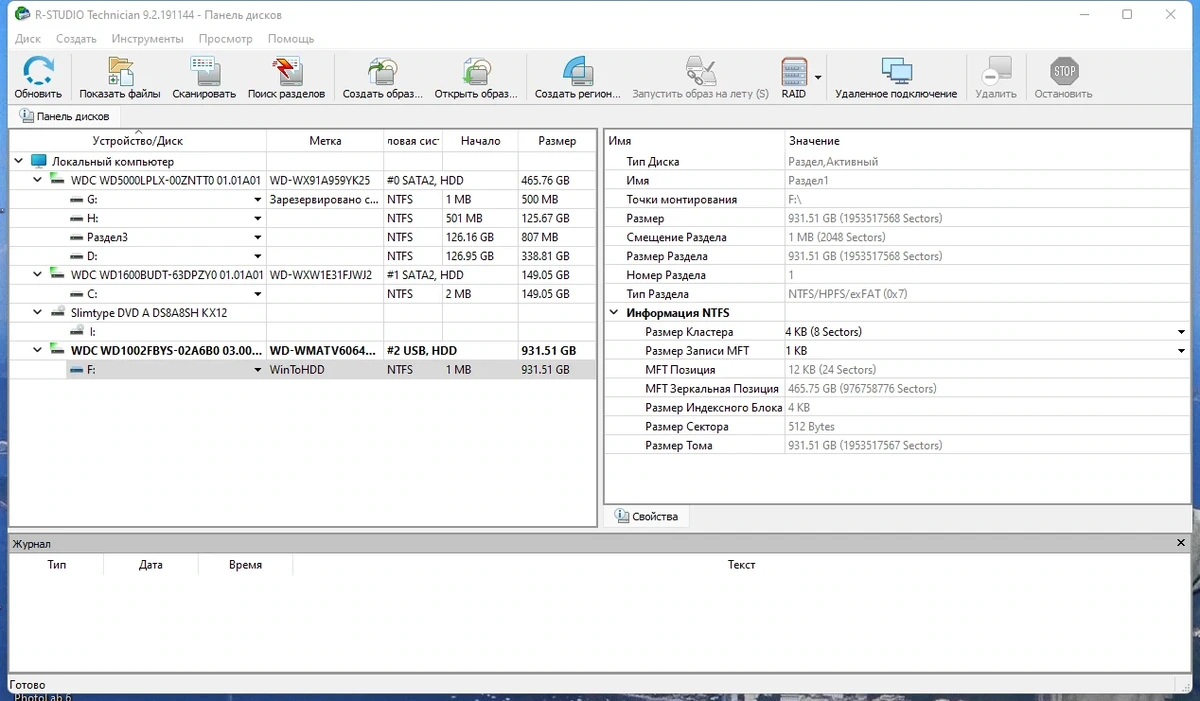 Восстановление файлов - R-Studio Technician 9.2 Build 191144 RePack (& portable) by Dodakaedr — изображение 1