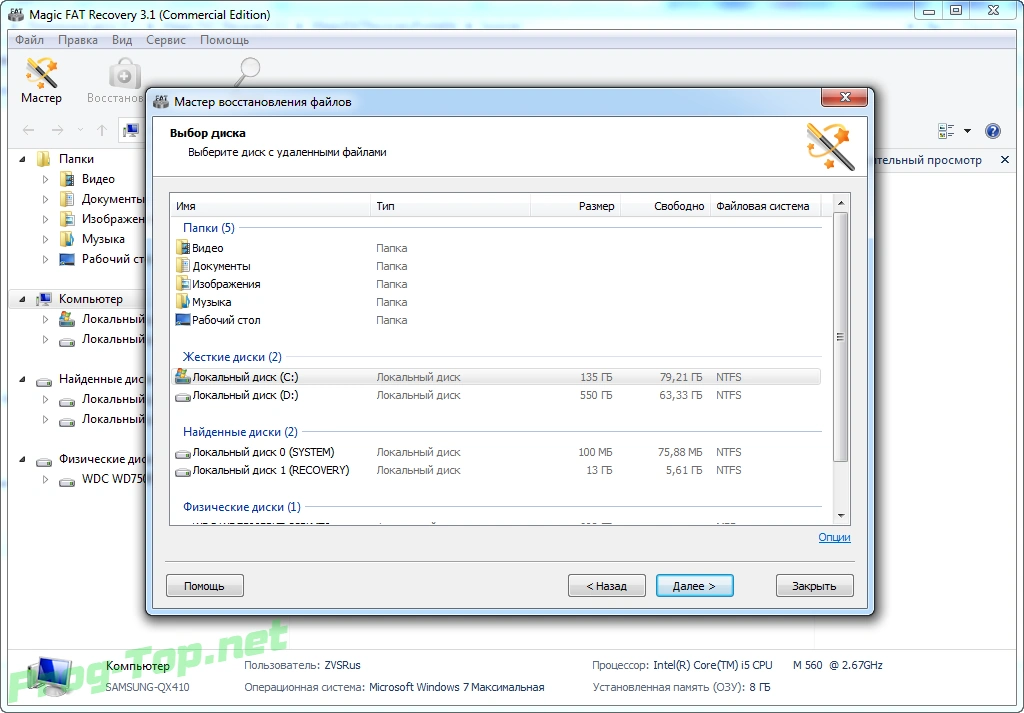 Восстановление информации - Magic FAT Recovery 3.1 RePack (& Portable) by ZVSRus — изображение 1