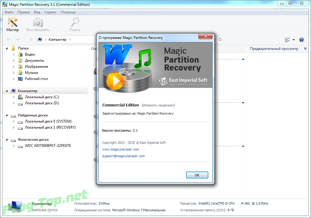 Восстановление информации - Magic Partition Recovery 3.1 RePack (& Portable) by ZVSRus — изображение 1