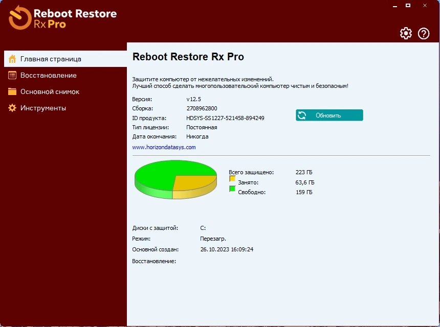 Восстановление исходного состояния системы - Reboot Restore Rx Professional 12.5 Build 2708962800 RePack by KpoJIuK — изображение 1