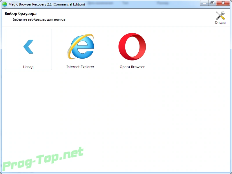 Восстановление истории браузеров - Magic Browser Recovery 2.1 RePack (& Portable) by ZVSRus — изображение 1