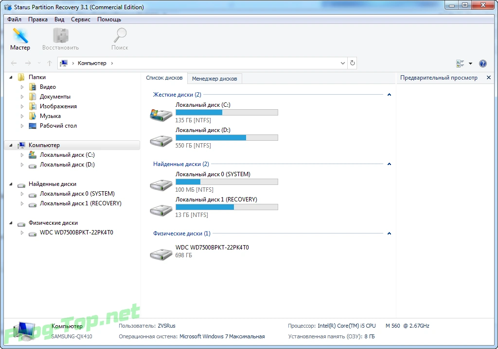Восстановление логических разделов - Starus Partition Recovery 3.1 RePack (& Portable) by ZVSRus — изображение 1