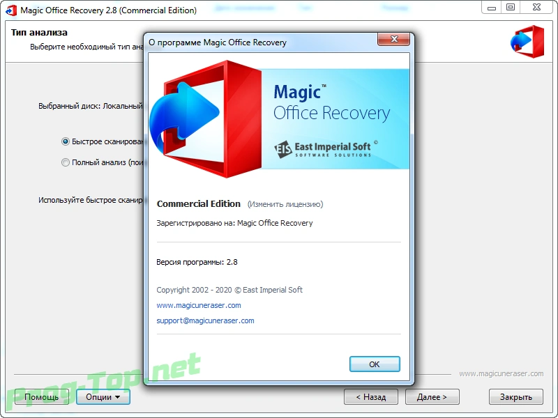 Восстановление офисных документов - Magic Office Recovery 2.8 RePack (& Portable) by ZVSRus — изображение 1