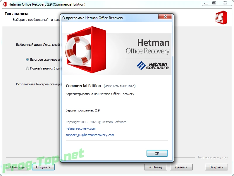 Восстановление офисных файлов - Hetman Office Recovery 2.9 RePack (& Portable) by ZVSRus — изображение 1