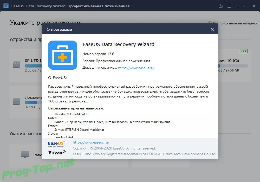 Восстановление ПК после сбоя - EaseUS Data Recovery Wizard Professional 13.6 — изображение 1