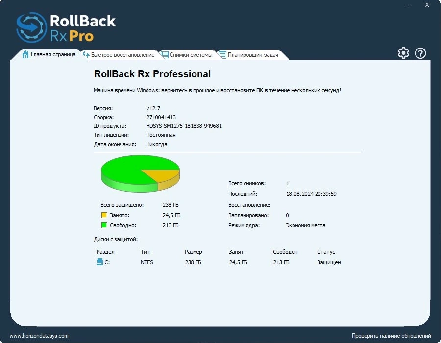 Восстановление ПК RollBack Rx Professional 12.7 Build 2710041413 RePack by KpoJIuK — изображение 1