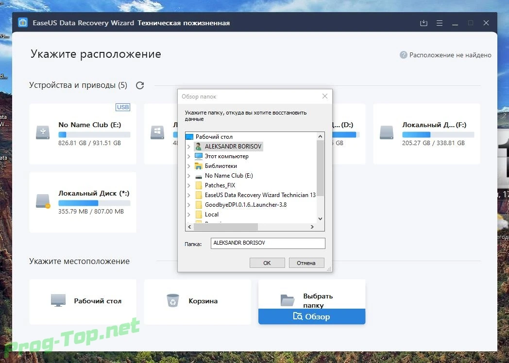 Восстановление потерянных разделов - EaseUS Data Recovery Wizard Technician 13.6 RePack (& Portable) by elchupacabra — изображение 1