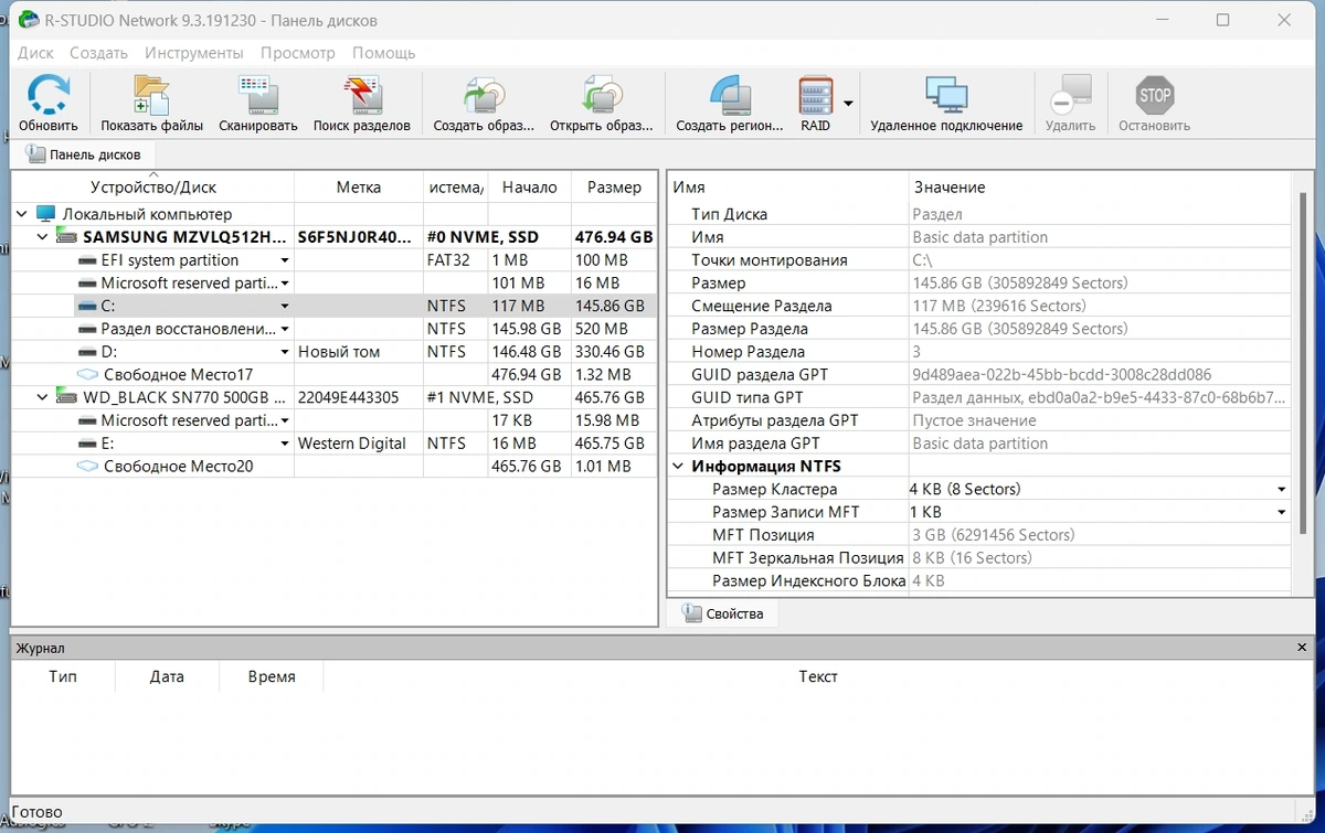 Восстановление поврежденных данных - R-Studio Network 9.3 Build 191230 by elchupacabra — изображение 1