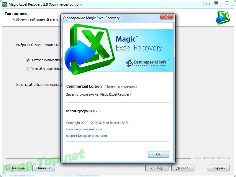 Восстановление поврежденных офисных документов - Magic Excel Recovery 2.8 RePack (& Portable) by ZVSRus — изображение 1