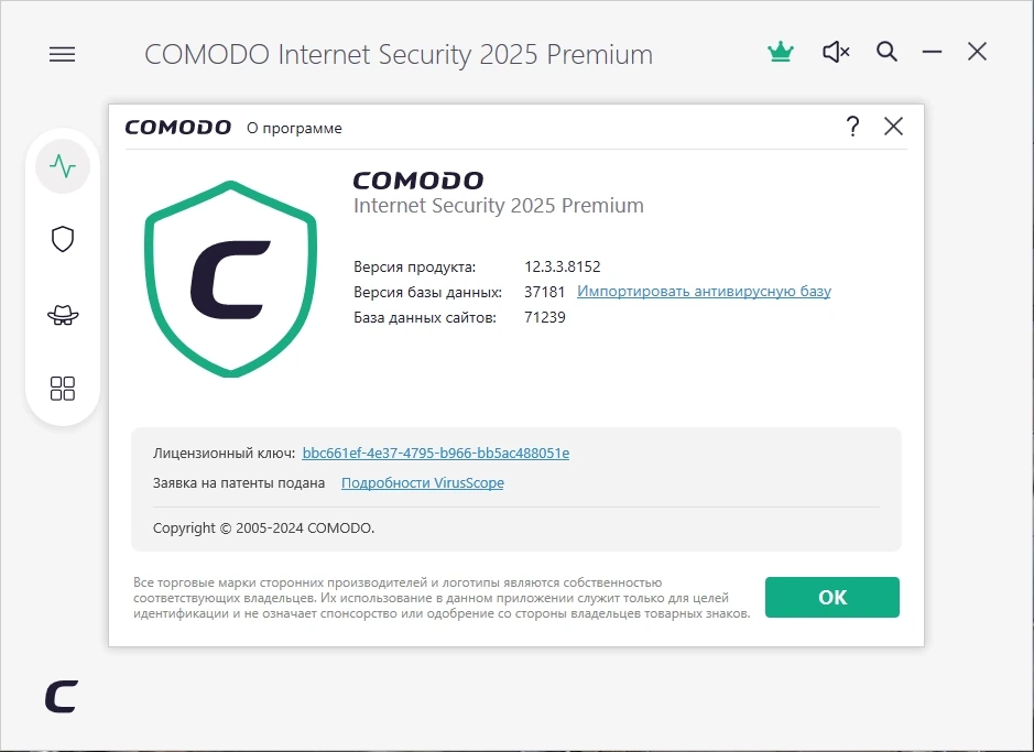 Бесплатный антивирус Comodo Internet Security Premium 12.3.3.8152 Final — изображение 1